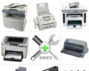 辦公設(shè)備一站式解決方案 維修、租賃與維護(hù)全面解析